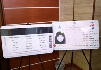 آقاى پزشكيان كارت ايثارگرى ما را بدهيد!