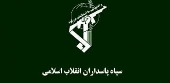 سپاه برای جلوگیری از شیوع گسترده کرونا در ایران اعلام آمادگی کرد