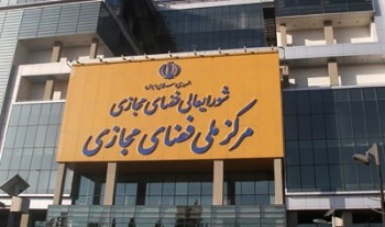 ایران به متا ۱۰ روز مهلت داد تا نمایندگی رسمی مستقر معرفی کند