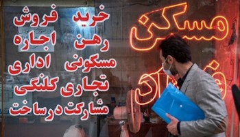قیمت مسکن در طی ۱۷ سال گذشته در تهران ۵۲ برابر شده است