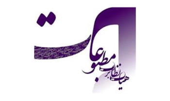 رسانهها از شایعه پرهیز کنند رسانهها از شایعه پرهیز کنند