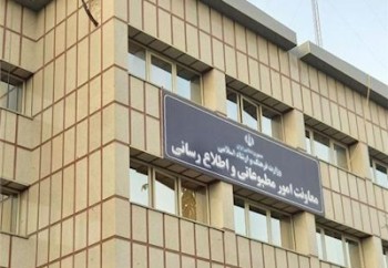 معاونت مطبوعاتی تغییر نام داد