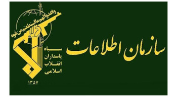 همکاری با موساد اشد مجازات را درپی دارد