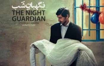 نگهبان شب نماینده سینمای ایران در اسکار شد