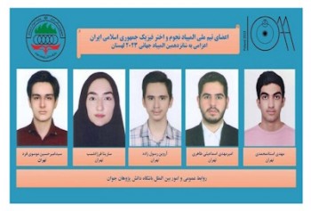 تیم ملی المپیاد نجوم و اختر فیزیک در سکوی سوم جهان ایستاد