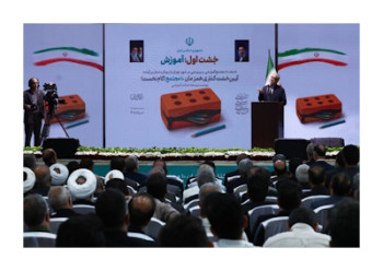 آموزش رکن اساسی جامعه است