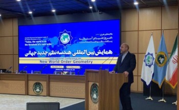 ایران هرگز منزوی نمی‌شود