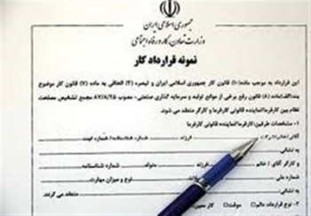 بیش از ۵۰ درصد کارگران نسخه قراردادشان را ندارند
