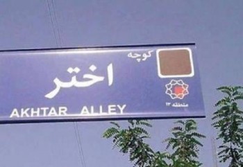 ۱۴۳ نفر از مدیران ایران خواستار رفع حصر موسوی و کروبی شدند