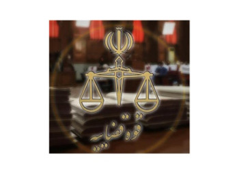 عامل موساد در اصفهان اعدام شد