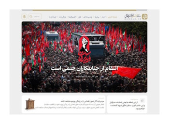 پایگاه اطلاعرسانی رهبر انقلاب راهاندازی شد پایگاه اطلاعرسانی رهبر انقلاب راهاندازی شد