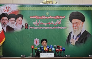 تشریح برنامه تشییع آقای شهید ایران تشریح برنامه تشییع آقای شهید ایران