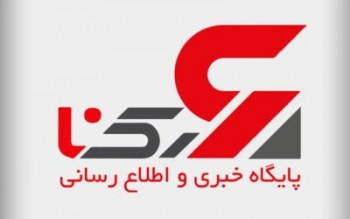 پایگاه خبری رکنا توقیف شد