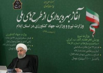 روحانی: از خوشحالی مردم در این سال سخت بسیار خرسندیم 