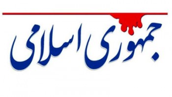 خود را به مقدسات گره زده‌ و به نام مستضعفین مستکبرانه عمل کرده‌ایم
