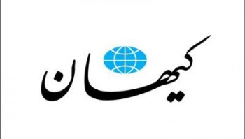 روزنامه کیهان خواستار حمله قدرتمند نظامی ایران به اسرائیل شد