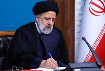 رئیس جمهور اسلامی ایران 