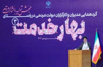 ابر پروژه دولت ایجاد امید است