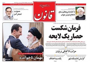 روزنامه قانون مجرم شناخته شد
