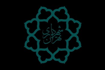 سامانه‌های شهرداری تهران هدف حمله سایبری قرار گرفت