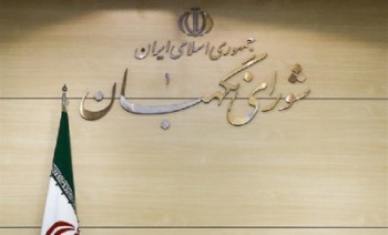 شورای نگهبان به رهبر انقلاب نیز ظلم و جفا کرده است