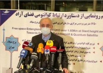ایران از ورود به حوزه فناوری کوانتوم خبر داد