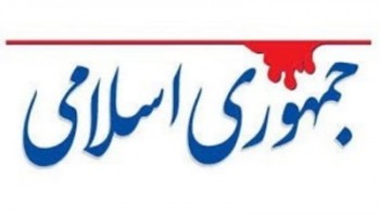 اسلام را از دولتی بودن نجات دهید اسلام را از دولتی بودن نجات دهید