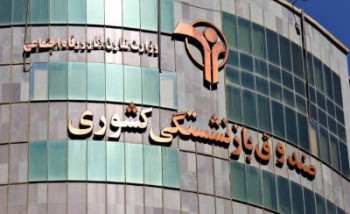 صندوق های بازنشستگی در ایران ورشکسته هستند