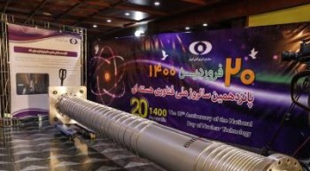 مرکز مونتاژ سانتریفیوژهای پیشرفته ایران راه اندازی شد
