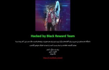 سایت دانشگاه امام صادق (ع) هک شد