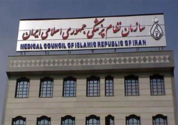 سازمان نظام پزشکی خواستار بازنگری مدیریت کرونا در ایران شد سازمان نظام پزشکی خواستار بازنگری مدیریت کرونا در ایران شد