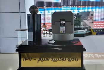 ایران از دستاورد جدید هسته‌ای خویش رونمایی کرد