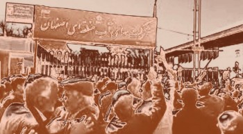 تجمع اعتراضی کشاورزان و باغداران شهرستان های استان اصفهان