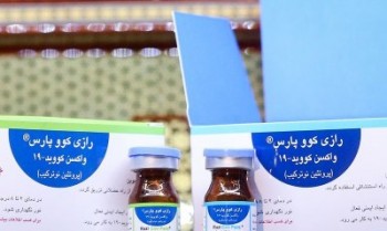 مجوز مصرف اضطراری واکسن رازی در ایران صادر شد