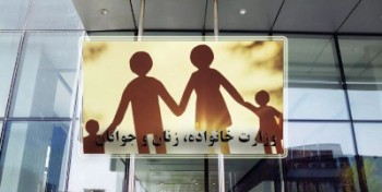 دولت مکلف به تشکیل وزارت خانواده شد