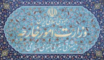 وزارت امور خارجه ایران 