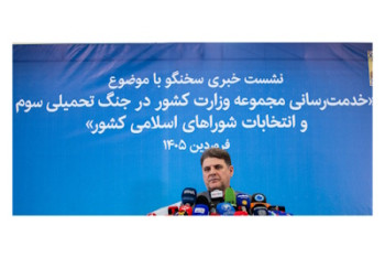 امنیت برقرار است