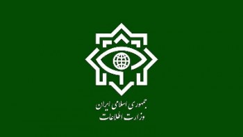 وزارت اطلاعات جمهوری اسلامی ایران 
