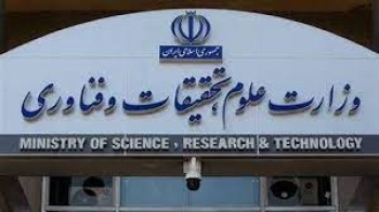 سایت وزارت علوم هدف حمله سایبری قرار گرفت