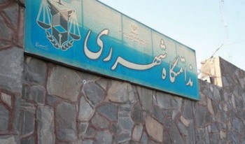 آتش سوزی در زندان زنان قرچک مهار شد
