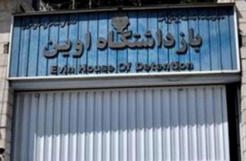 ایران و آمریکا در مورد تبادل زندانيان به توافق رسيدند