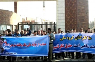 اعتراضات کارگری گروه ملی فولاد ایران در اهواز یک ماهه شد