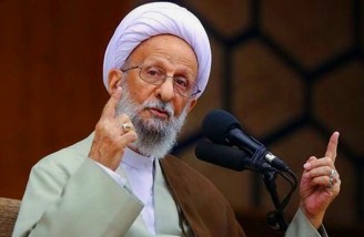 آیت الله مصباح بزرگترین امتحان قرن اخیر را انقلاب اسلامی ایران خواند