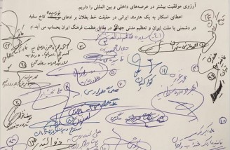 قدردانی و تشکر ۱۱۰ نماینده مجلس از اصغر فرهادی