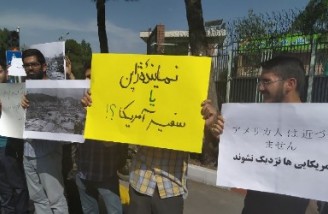 تجمع جمعی از دانشجویان در اعتراض به سفر نخست وزیر ژاپن به تهران