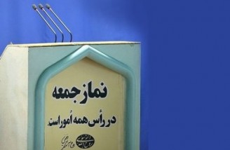 ائمه جمعه دین را خرج خود، جناح خود و حکمرانان نکنند 