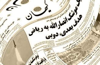 روزنامه کیهان سخنگوی نظام نیست