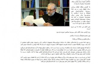 لاریجانی پخش ربنای شجریان را خلاف موازین شرعی تلاوت دانست