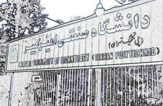 تجمع جمعی از دانشجویان دانشگاه امیرکبیر 