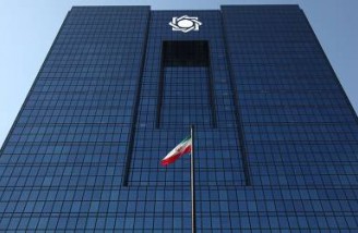 ۲۵ نفر از کارکنان بانک مرکزی ایران تحت تعقیب قرار گرفتند